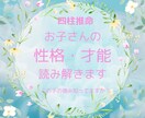 思春期のお子さんの性格・才能を読み解きます 50代主婦があなたの悩みに寄り添います イメージ1