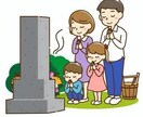 お墓参り代行致します 墓地清掃師認定の清掃師が墓参り代行致します。 イメージ1