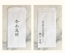 婚礼用ご祝儀袋の代筆筆耕を1級賞状技法士が承ります 女子ウケの良いご祝儀袋デザインからお選び頂けます！ イメージ2