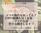 子供のサインはママへの愛♡子育てお悩みお聞きします ～顔色伺う・子供の寝顔見て反省等・・ママの笑顔を応援♡～ イメージ1