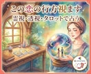 霊視タロットで好転◆どんなお悩みも丁寧に視ます 先着30名様限定♡占いが初めての方も、お気軽にどうぞ。 イメージ2