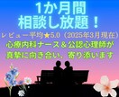 一人で抱えないで。生きづらさに心理師が伴走します 職場の人間関係、孤独感…経験者としてあなたの心に寄り添います イメージ1