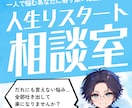 話を聞かせて 一人で悩むあなたの再出発相談のります 誰にも言えない悩み相談、全部吐き出して楽になりませんか？ イメージ1