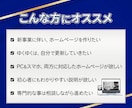売上につながるホームページ制作します 更新も簡単なWordPressサイト制作 イメージ2