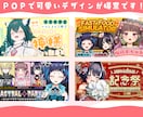 簡単な修正は無制限⁉目を引くサムネを作成します Vtuber様、配信者様向けのデザインが得意です！ イメージ2