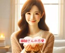 繊細さんの恋愛相談します ⚓ あなたの気持ちをしっかり受け止めます⚓HSP/AC イメージ1
