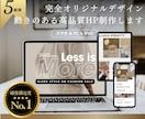 スマホ対応動きのある完全オリジナルWEB製作します 新規立ち上げの為限定５名様まで特別プライスです！！ イメージ9