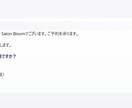 美容院・サロン向けAI予約ボットを構築します 電話対応ゼロ・24時間予約受付を仕組みで実現します イメージ4
