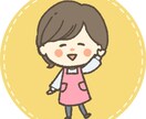 お子さんやご自身に関する子育てのお悩みお聞きします 子育ては自分育て。大変だけど必死にがんばらなくていいんですよ イメージ1