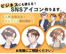 セミリアル×アニメテイストのアイコン作ります オリジナルの一点物で個性を出しませんか？ イメージ1
