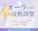 Healy(ヒーリー)でオーラ分析+波動調整します チャクラバランスを分析し、遠隔で波動を調整します イメージ1