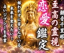 占いの最終地点|前に進まない恋を恋愛成就へ導きます 彼の本音、不倫、復縁、出会い、結婚、ツインレイなど恋愛全般 イメージ1