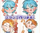 Vtuberにおすすめ！スタンプ３点セット作ります 3種お好きなデザインで3,000円！オプションでおまけあり！ イメージ1