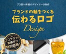ブランドの価値を高めるロゴデザインを制作します ブランドロゴからパッケージ展開までお任せください イメージ1