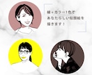 各種アイコンに！お洒落に見られる似顔絵描きます 【各種アイコンに】【商用利用可】 イメージ2