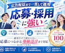 採用に特化 したInstagram運用をいたします 採用の「応募・採用」につながるInstagram運用 イメージ3