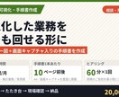 業務フローを可視化し手順書を作ります 業務フロー図と画面キャプチャ入りの手順書を作成します イメージ1