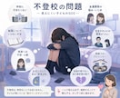 不登校・いじめ・発達障害のパパママご相談で支えます 発達障害児育児27年の心理カウンセラーへ不安や孤独を伝えて イメージ2