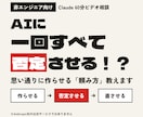 AIが全否定！？Claudeの有効な頼み方教えます 非エンジニアの私がAIでツールを作った手順を実演 イメージ1