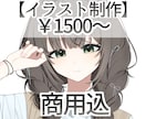 商用利用込】アイコンや1枚絵を制作します アニメ塗りの透明感ある可愛いイラストが描けます！ イメージ1