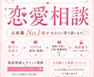 元夜職No.1が恋愛相談受付ます 恋愛のお悩み、一人で抱え込まず、相談してみませんか。 イメージ1