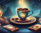 今日はリラックス☕️自分に優しくなれる鑑定をします 頑張りすぎた心に、「私なんて」をそっと手放すタロット時間❤︎ イメージ1