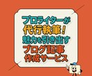 心を掴む！高反響WEB・サムネ・チラシを制作します 成約率を劇的にアップさせるデザインをプロ技術でお届けします！ イメージ2