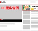 Youtube動画をGoogle広告で宣伝します 100名が動画を再生するまでサポート イメージ3