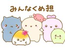 ゆるふわ100%♡見てほっとするイラストを描きます 初めての方でもお気軽にご相談ください☆ イメージ2