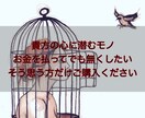 お金を払ってまで話したい事があるかただけお願います NG無しの誰にも言えないこと、それに値段を付けてお話ください イメージ1