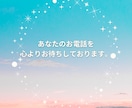 どんな愚痴でも否定せず優しくお聞きします うまく話せなくても大丈夫。あなたのペースでお話しください。 イメージ9