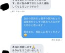 恋愛相談始めます Twitter・Instagramでの相談実績あり！ イメージ2