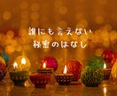 男性限定♡心を癒すVIPな電話相談お待ちしています 誰にも言えない悩みや気持ち、受け止めます♡ イメージ3