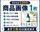 Amazon・楽天の商品画像を1枚から作成します 構成・コピーも相談OK。5枚セットにも対応 イメージ8