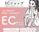 女性だけの制作会社が本格的なECサイト制作します 本格的で管理しやすいShopifyECサイト イメージ1