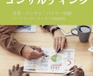 新規開拓ビジネスや新サービスの企画提案を行います 新たな挑戦のためのデータや資料を本気で作成します！ イメージ1