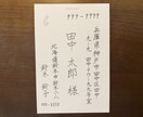 手紙・願書・カード対応　手書き代筆を承ります 大切な場面で、きちんと伝わる手書きを イメージ1