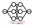 事前学習済みAI翻訳モデルで日→中翻訳できます AI翻訳モデル導入で文字数制限なしの翻訳APIが使える。 イメージ1