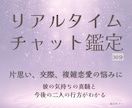 複雑恋愛・運命の人｜彼の本音と今後を視ます 即〜数時間以内対応可｜モヤモヤから心が楽に✧ イメージ1