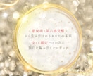 数秘×第六感覚醒による宝くじ当選をお手伝い致します 有料オプション一切無し！５往復完全完結/当選運開花 イメージ2