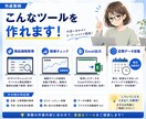 毎日の手作業をPythonで自動化します 月30時間の手作業をゼロに。Python自動化ツール即対応 イメージ4