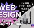 新米webデザイナーがweb画像作ります 〜あなたの思いを形にして伝えます〜 イメージ2