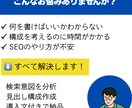 検索意図を分析してSEO対策＋導入文を作成します ブログ初心者の方も安心！読まれる記事の設計図を作成します イメージ2