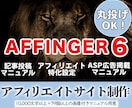 AFFINGERでワードプレスブログ制作します WordPress／SEO対策／GoogleアドセンスもOK イメージ1