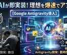 最新AIが即実装！理想を爆速でアプリ化します 人間が3日かかる開発を数時間で。最新AIが最短当日納品」 イメージ1