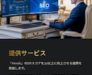 検索上位へ！DR30～80を強力ブースト！致します 安全なSEO対策でサイトの評価を最速向上！ イメージ6