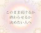 相手の本音・状況を読んで動けない状態を整えます 本音と状況を深層心理で読み、整理して気持ちが整うタロット イメージ3