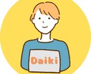 現役大学生がお話をお聞きます お気軽にお話してください。否定したり批判することはありません イメージ1