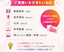 お見積もり無料｜ショート動画承ります 想いをカタチにするお手伝いをさせていただきます イメージ5
