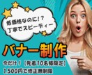 1枚1500円★バナー制作いたします バナー、ヘッダー、サムネイル、ブログ、sns イメージ1